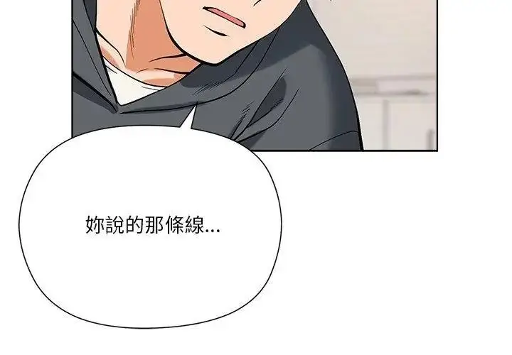 漫画《最棒的她》第5话第53张图