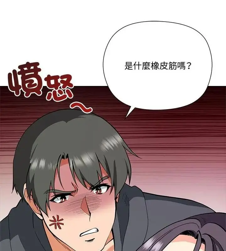 漫画《最棒的她》第5话第55张图