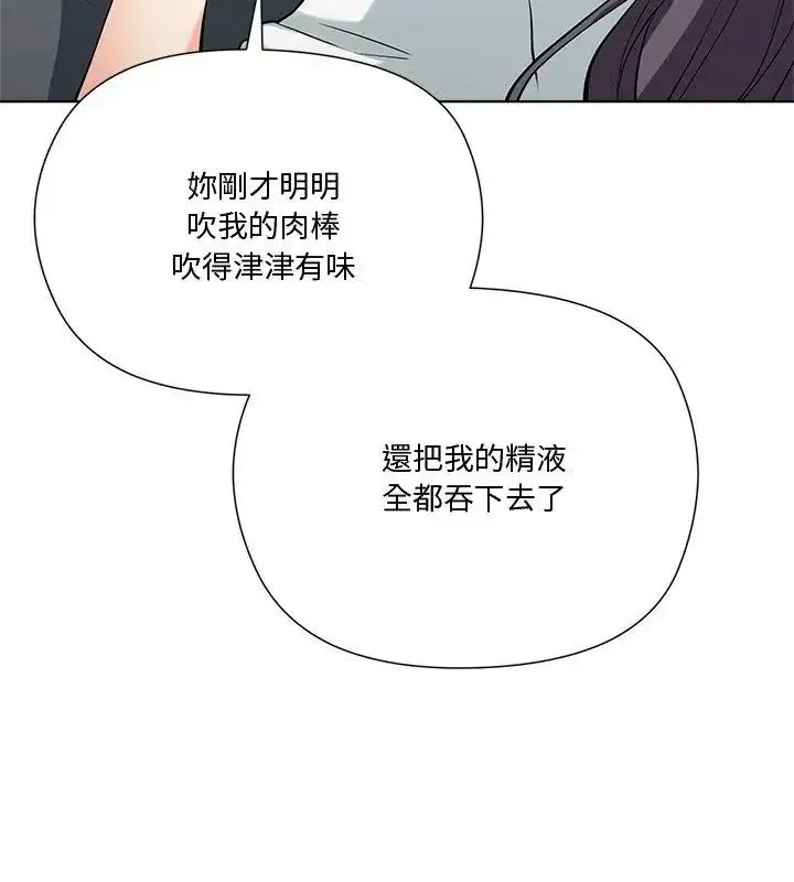 漫画《最棒的她》第5话第57张图