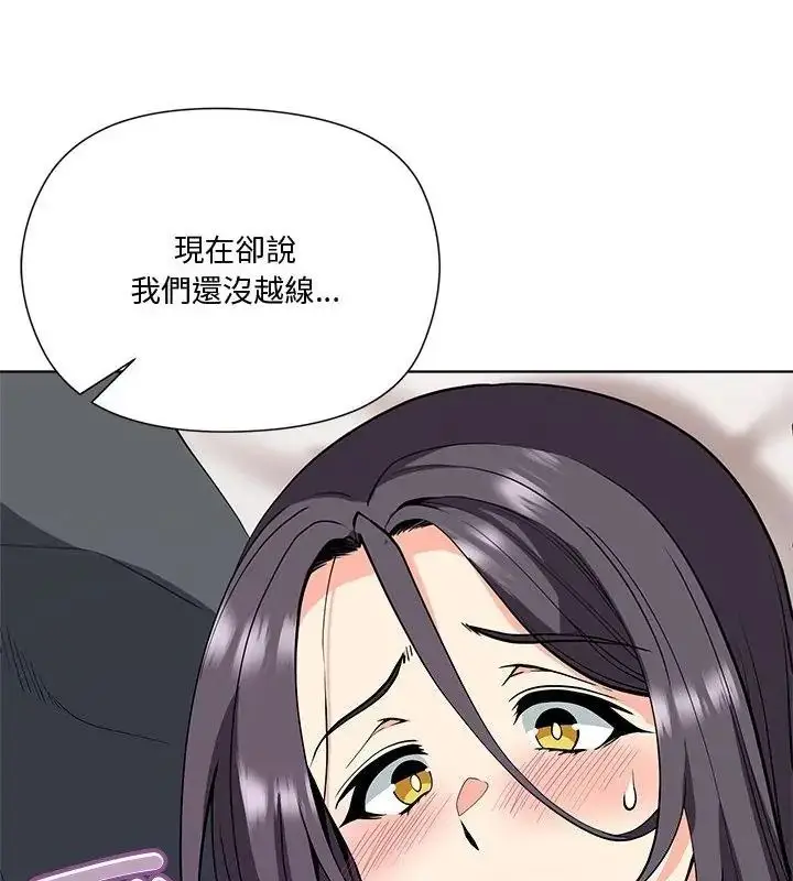 漫画《最棒的她》第5话第58张图