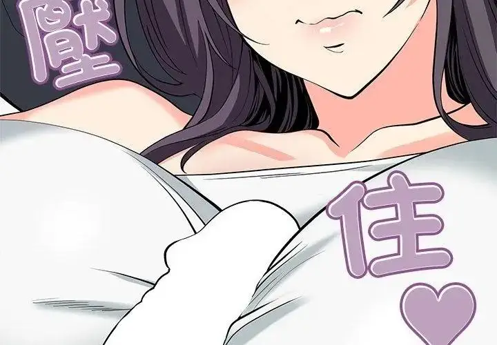 漫画《最棒的她》第5话第59张图