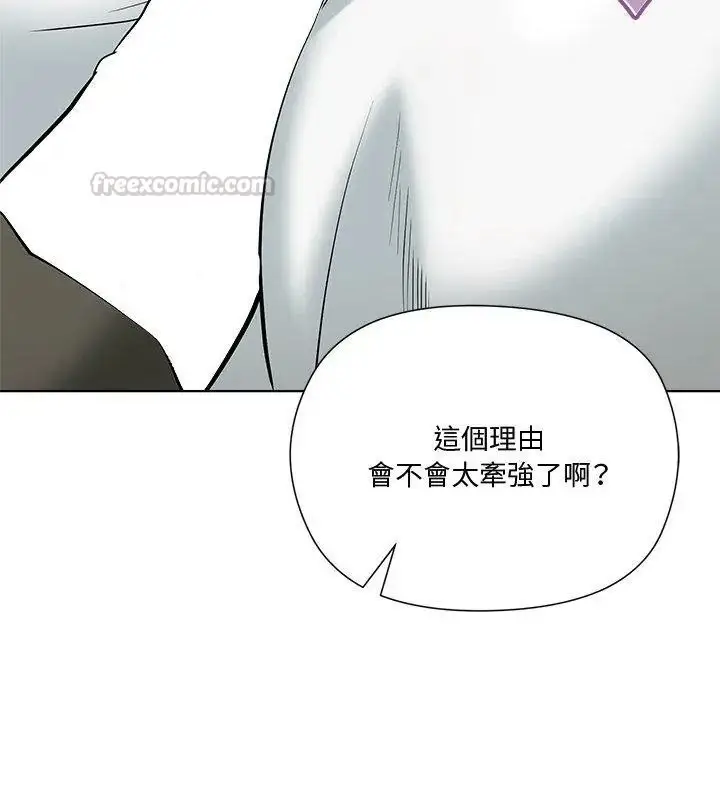 漫画《最棒的她》第5话第60张图