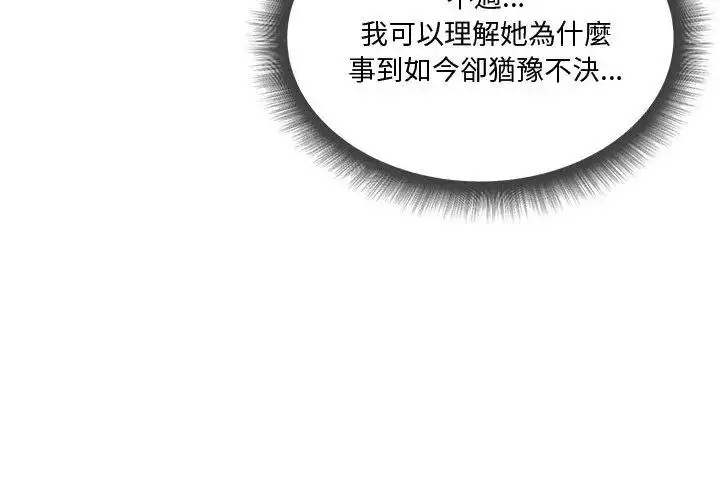 漫画《最棒的她》第5话第62张图