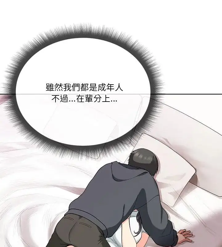 漫画《最棒的她》第5话第63张图