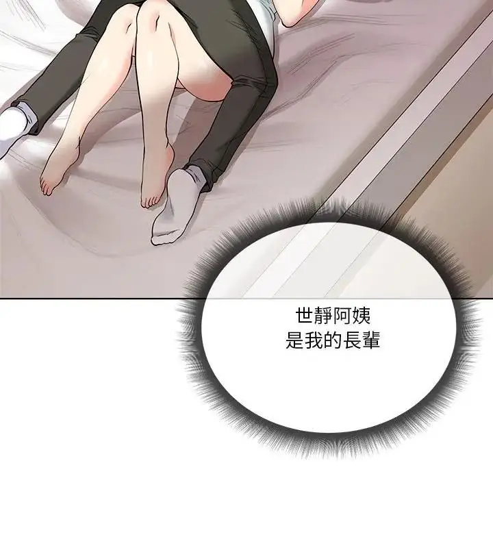 漫画《最棒的她》第5话第64张图