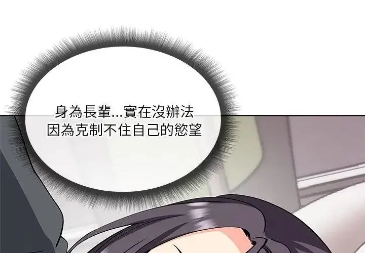 漫画《最棒的她》第5话第65张图