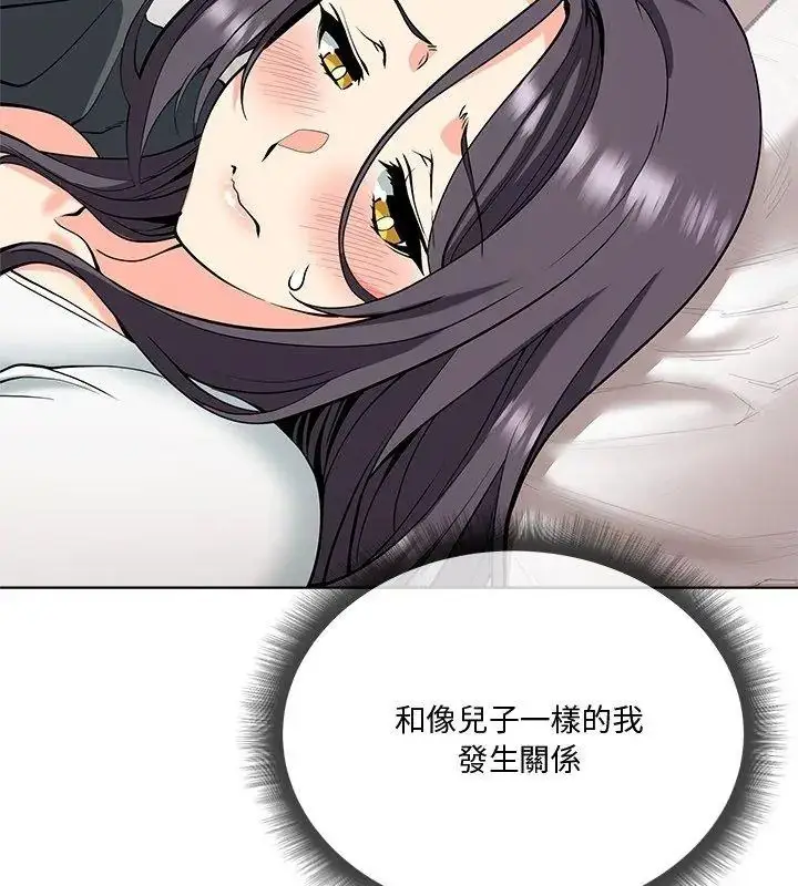 漫画《最棒的她》第5话第66张图