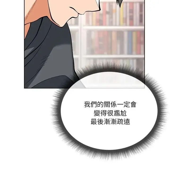 漫画《最棒的她》第5话第70张图