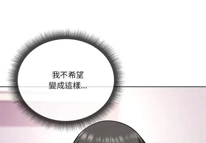 漫画《最棒的她》第5话第71张图