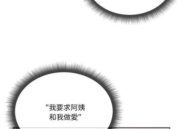 漫画《最棒的她》第5话第74张图