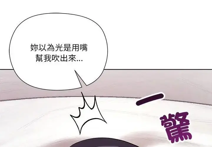 漫画《最棒的她》第5话第77张图