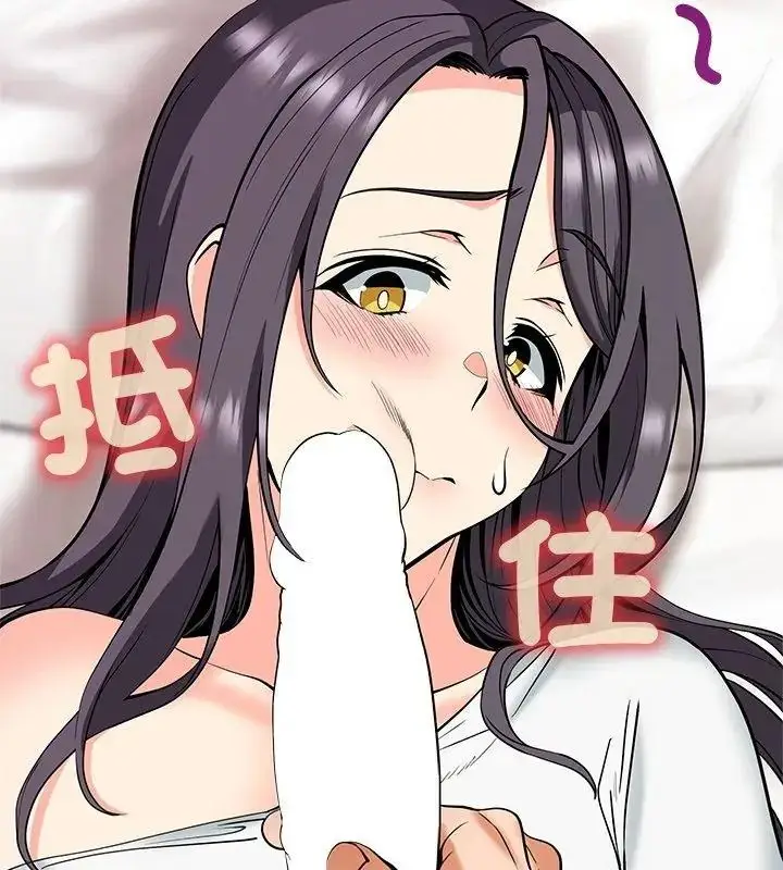 漫画《最棒的她》第5话第78张图