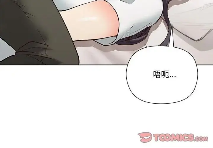 漫画《最棒的她》第5话第83张图
