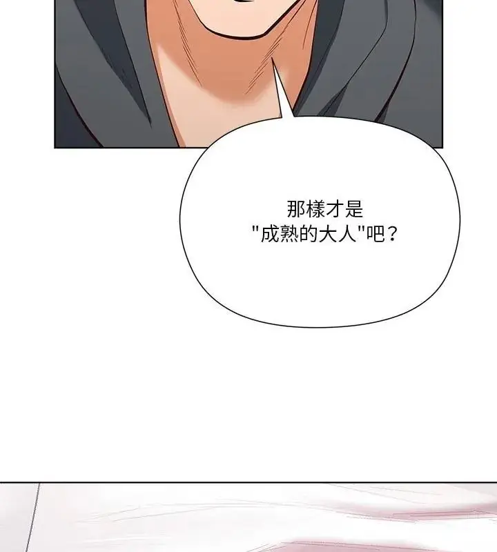 漫画《最棒的她》第5话第85张图
