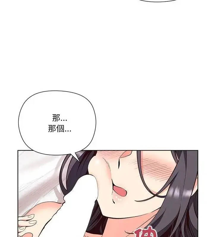 漫画《最棒的她》第5话第88张图