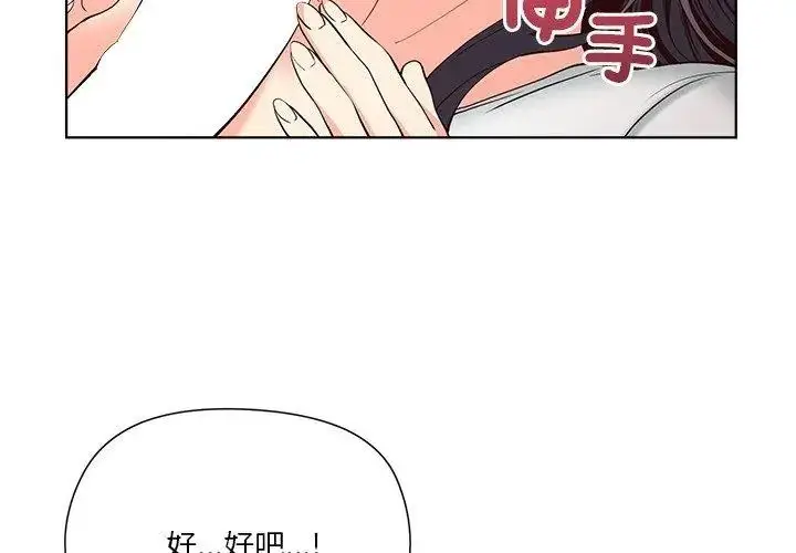 漫画《最棒的她》第5话第89张图