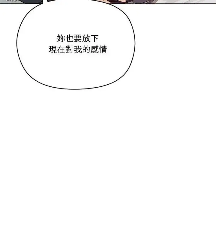 漫画《最棒的她》第5话第9张图