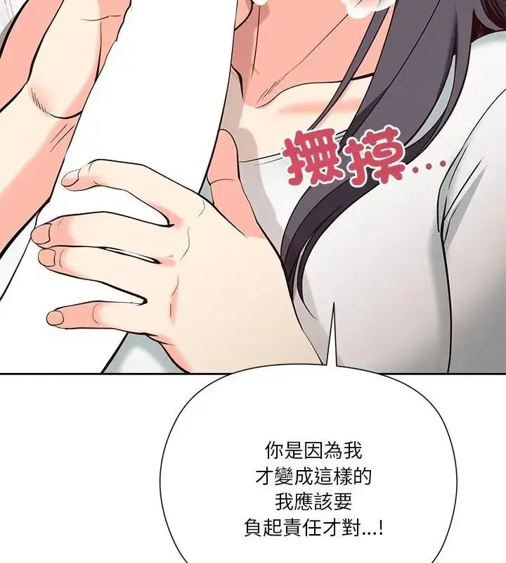 漫画《最棒的她》第5话第91张图