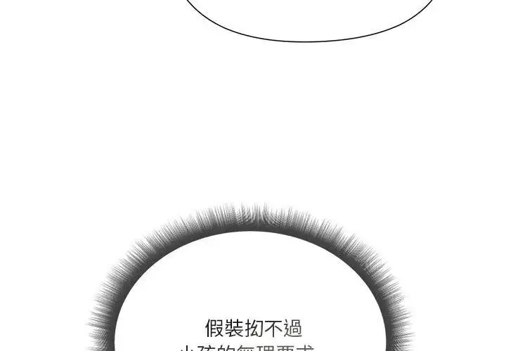 漫画《最棒的她》第5话第92张图