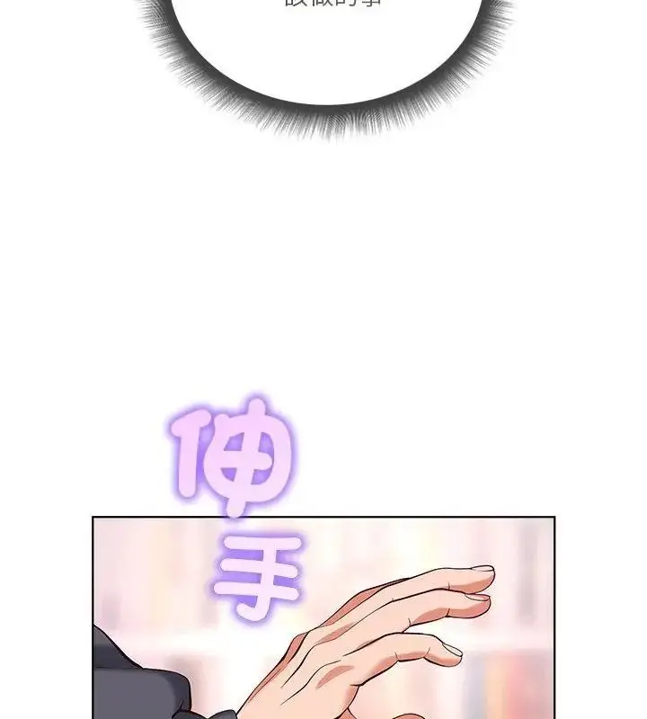 漫画《最棒的她》第5话第94张图