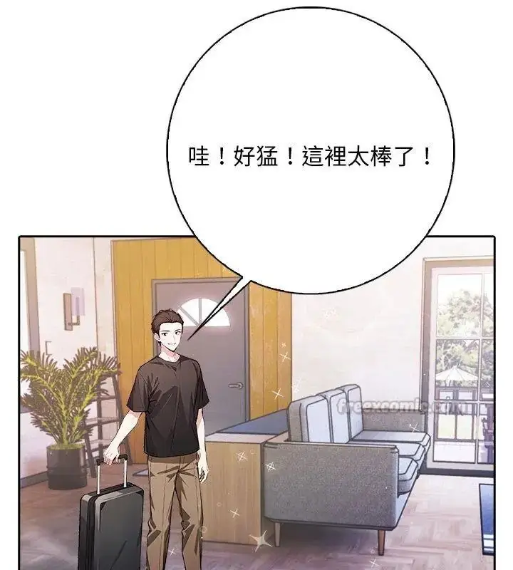 漫画《爱情实验》第1话第105张图