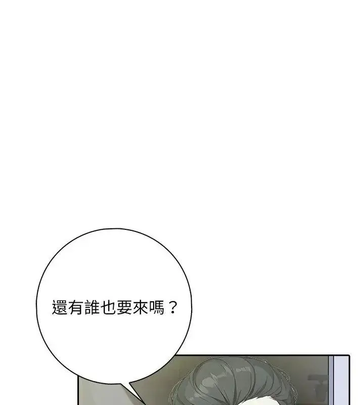 漫画《爱情实验》第1话第109张图