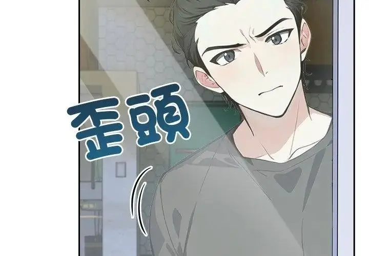 漫画《爱情实验》第1话第110张图