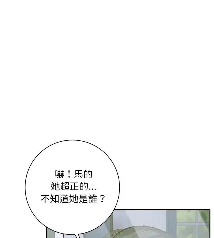 漫画《爱情实验》第1话第117张图