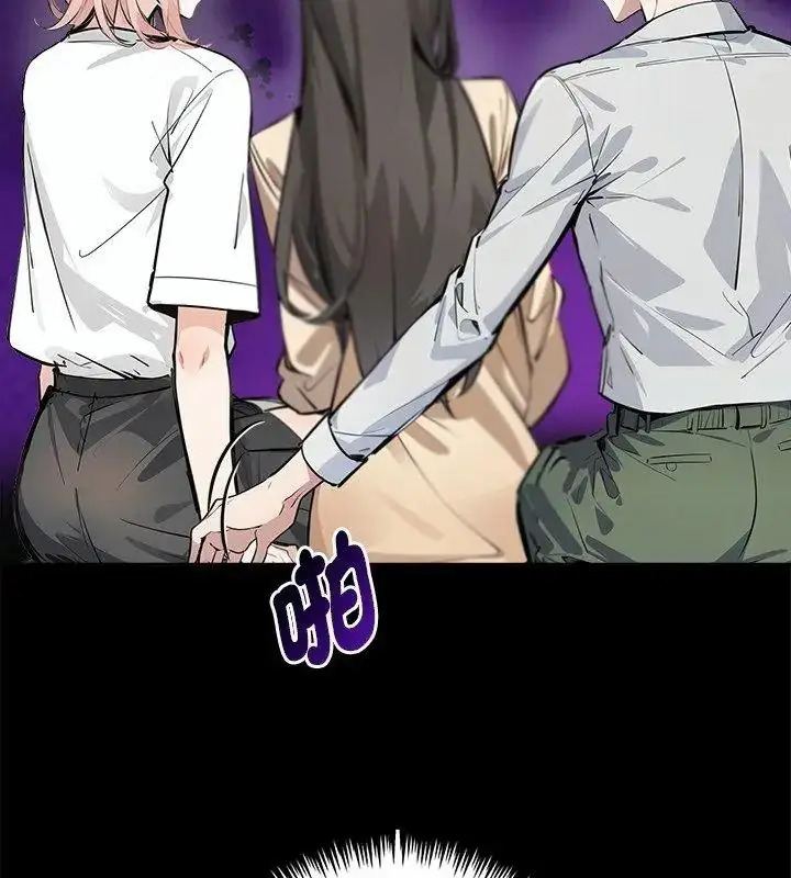 漫画《爱情实验》第1话第12张图