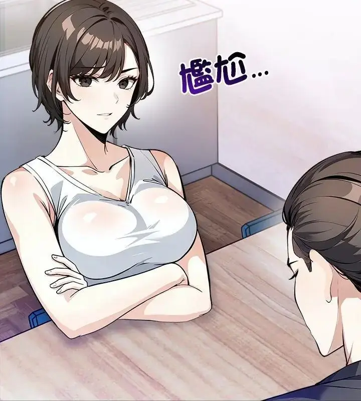 漫画《爱情实验》第1话第126张图