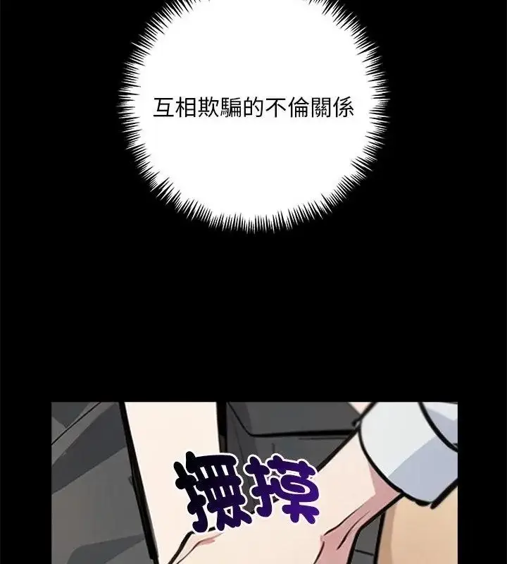 漫画《爱情实验》第1话第13张图
