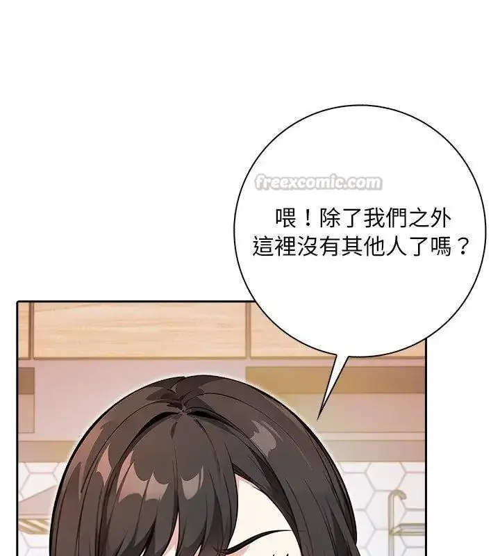 漫画《爱情实验》第1话第135张图