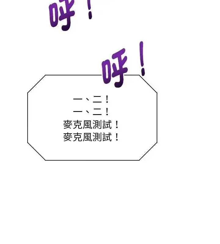 漫画《爱情实验》第1话第144张图