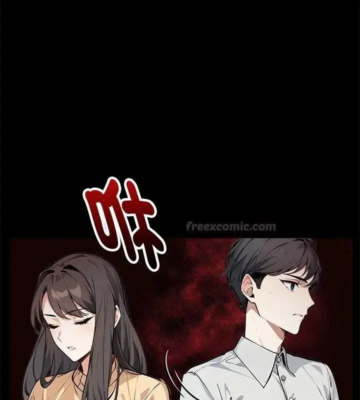 漫画《爱情实验》第1话第15张图