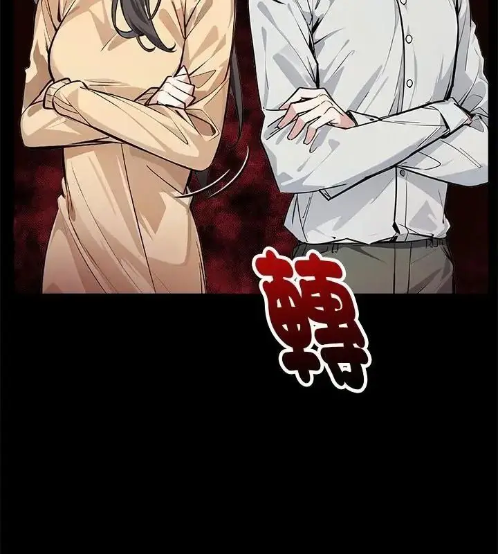 漫画《爱情实验》第1话第16张图