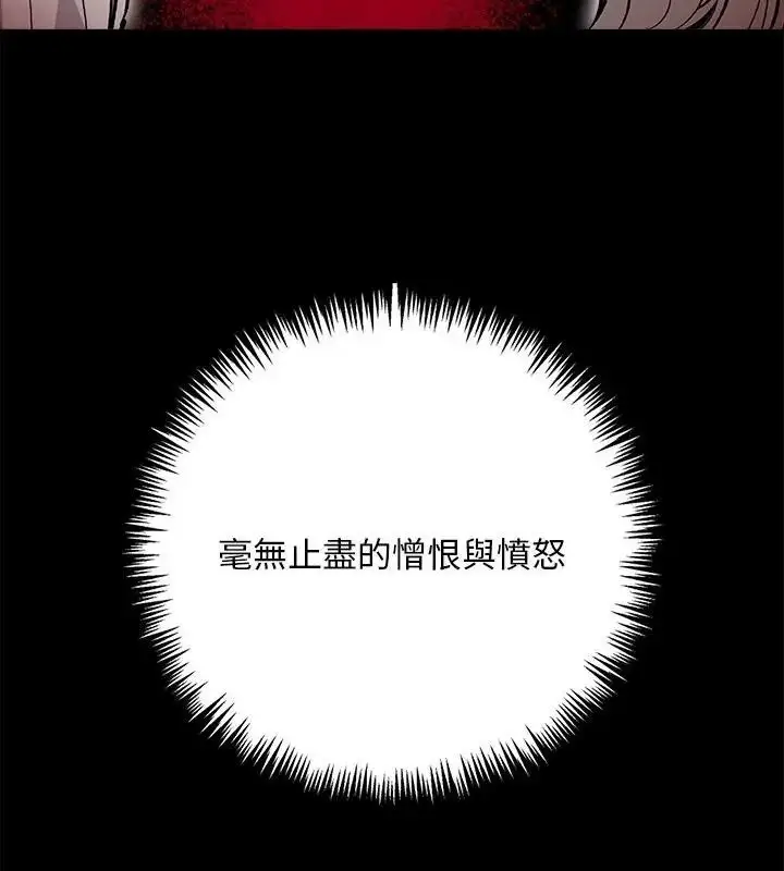 漫画《爱情实验》第1话第19张图