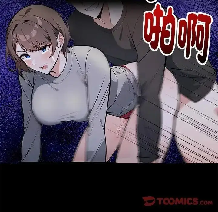 漫画《爱情实验》第1话第2张图