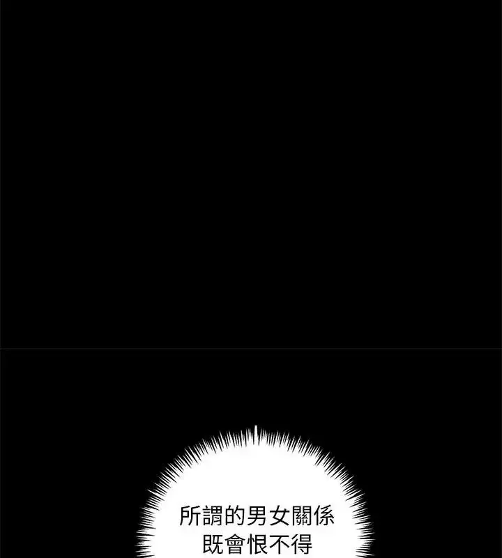 漫画《爱情实验》第1话第21张图
