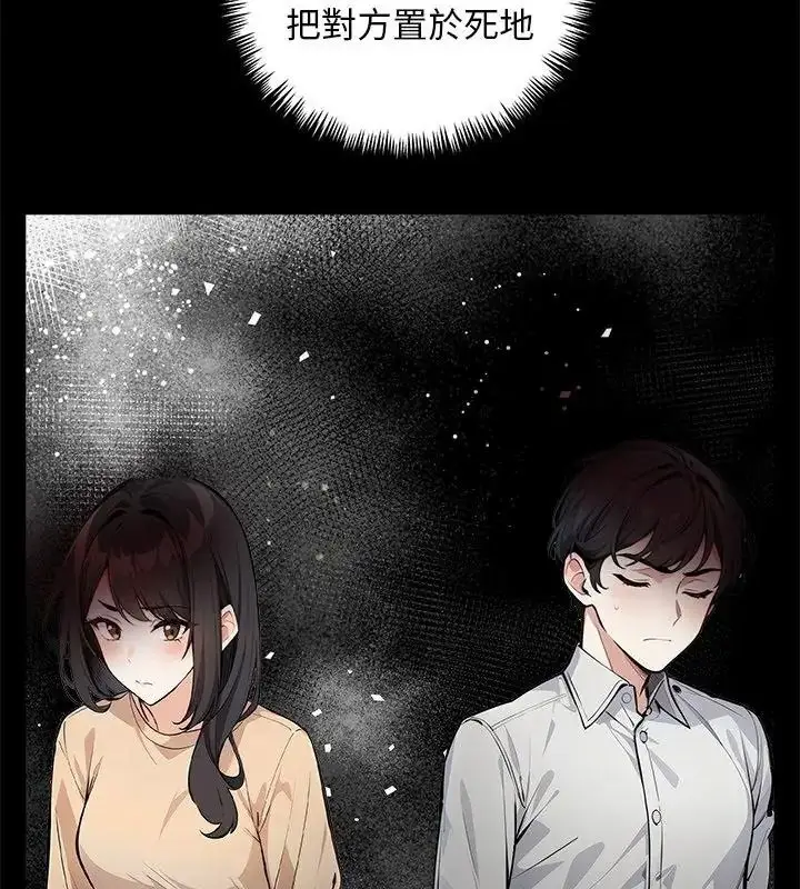 漫画《爱情实验》第1话第22张图