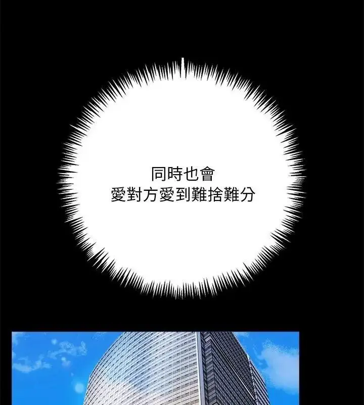 漫画《爱情实验》第1话第24张图