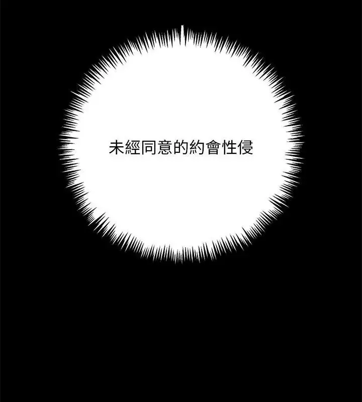 漫画《爱情实验》第1话第3张图