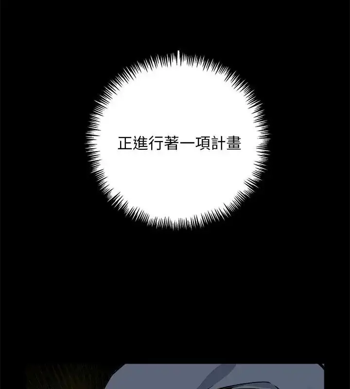 漫画《爱情实验》第1话第31张图