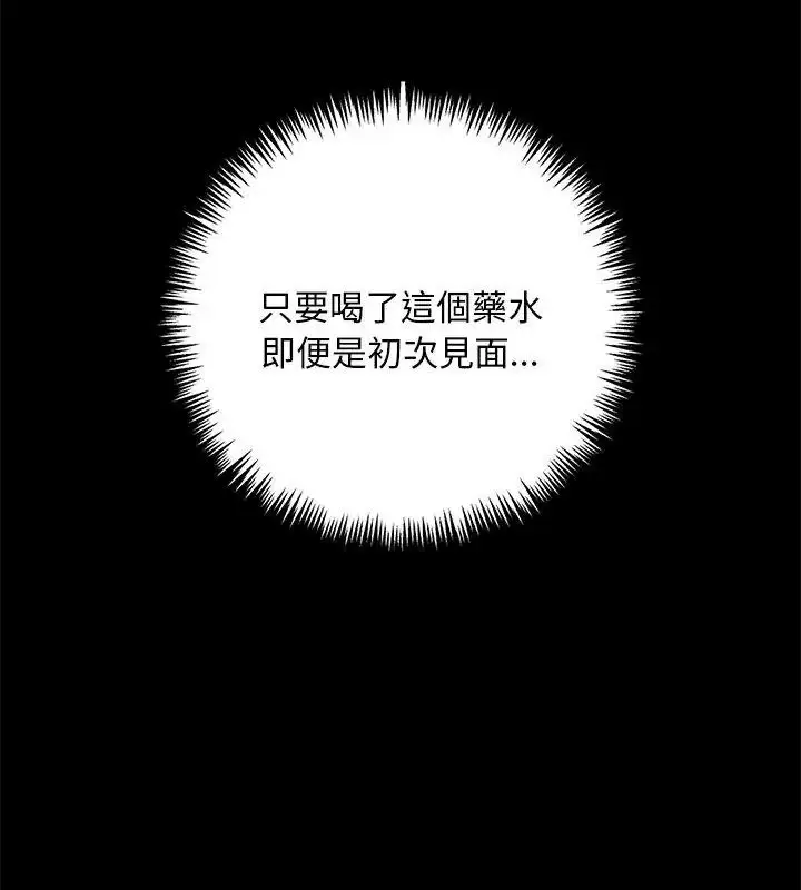 漫画《爱情实验》第1话第36张图