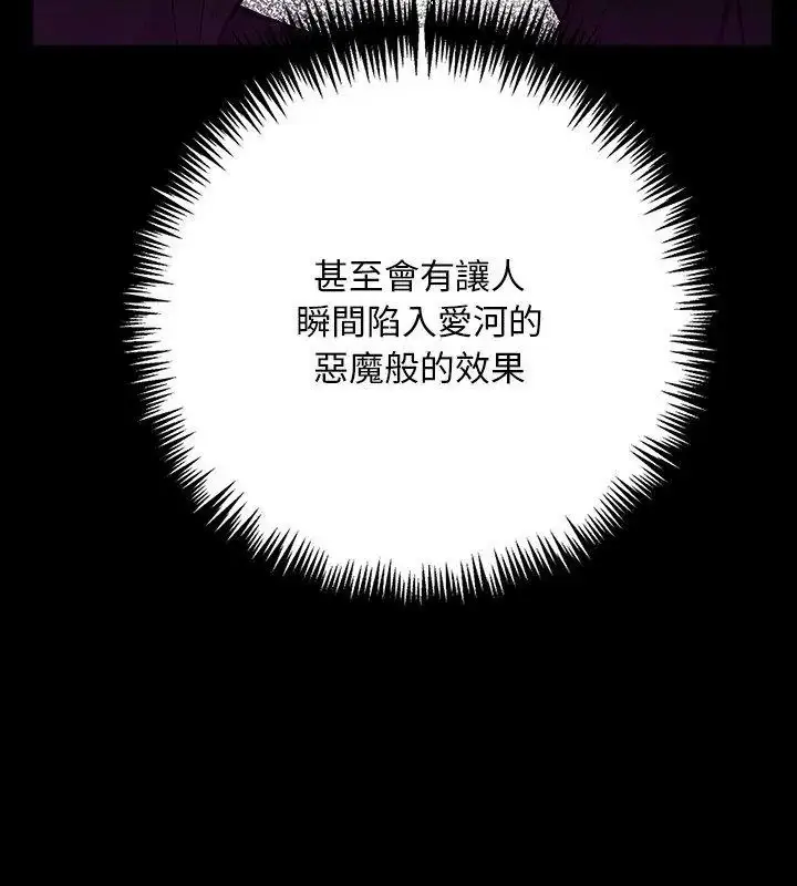 漫画《爱情实验》第1话第42张图