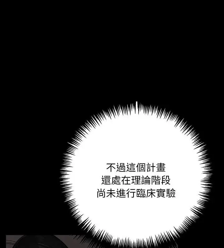 漫画《爱情实验》第1话第43张图