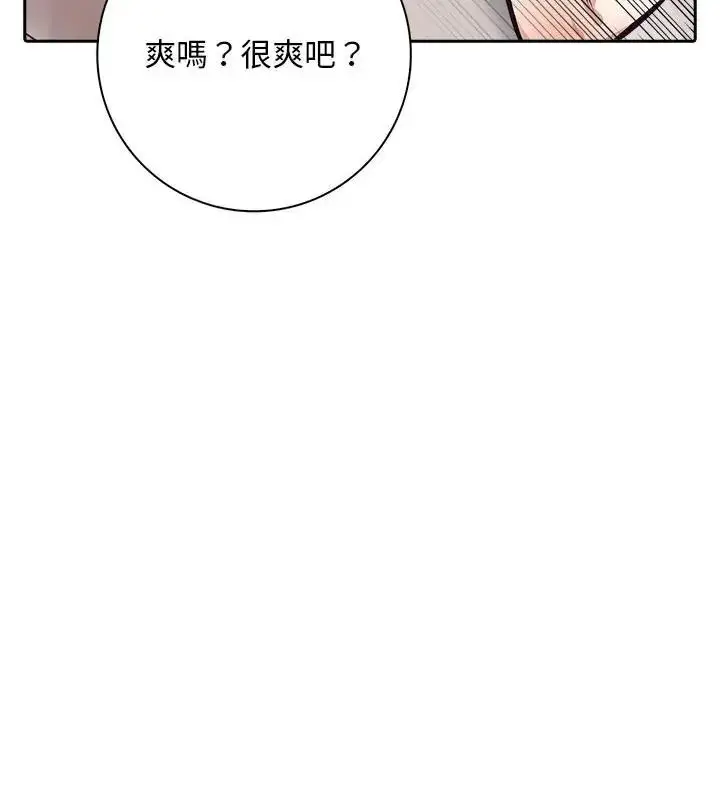 漫画《爱情实验》第1话第55张图