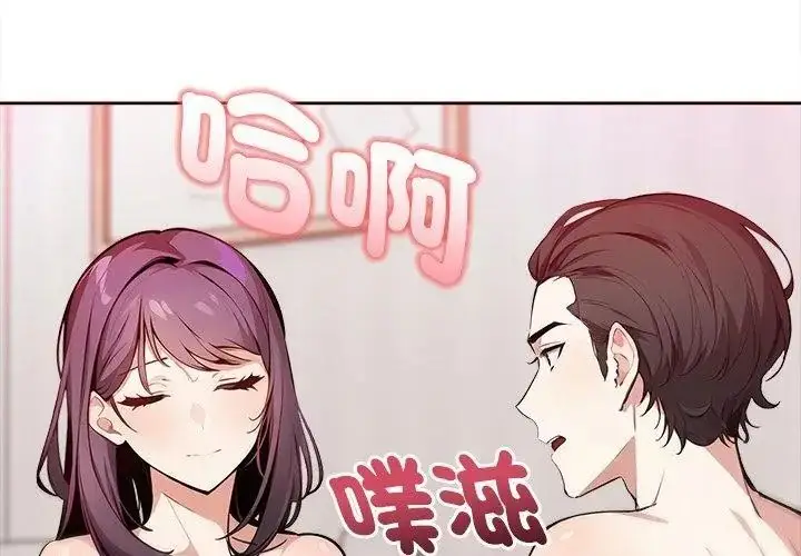 漫画《爱情实验》第1话第59张图