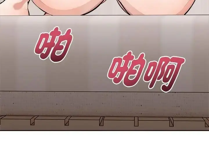 漫画《爱情实验》第1话第62张图