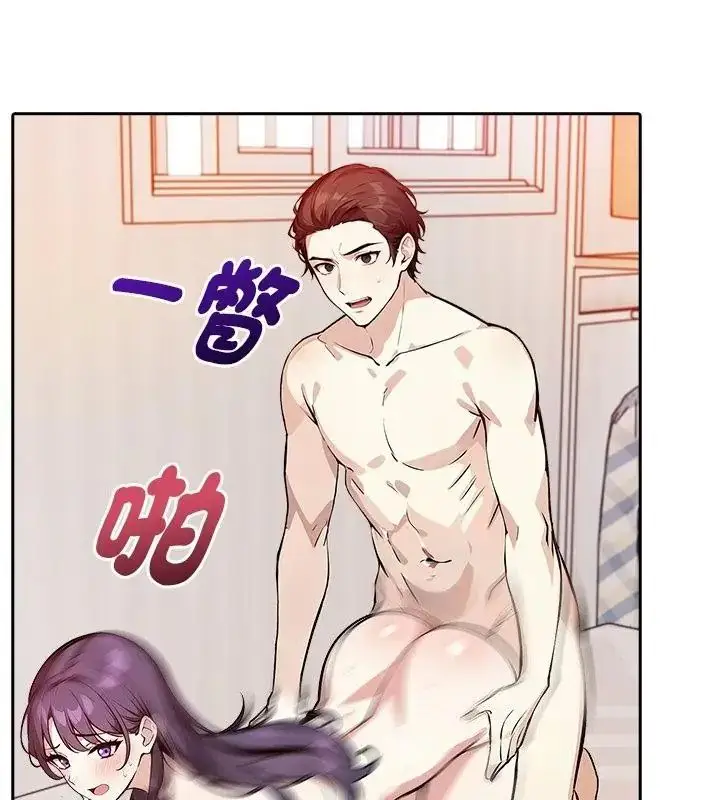 漫画《爱情实验》第1话第64张图