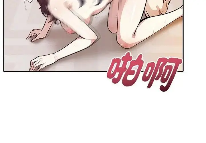漫画《爱情实验》第1话第65张图